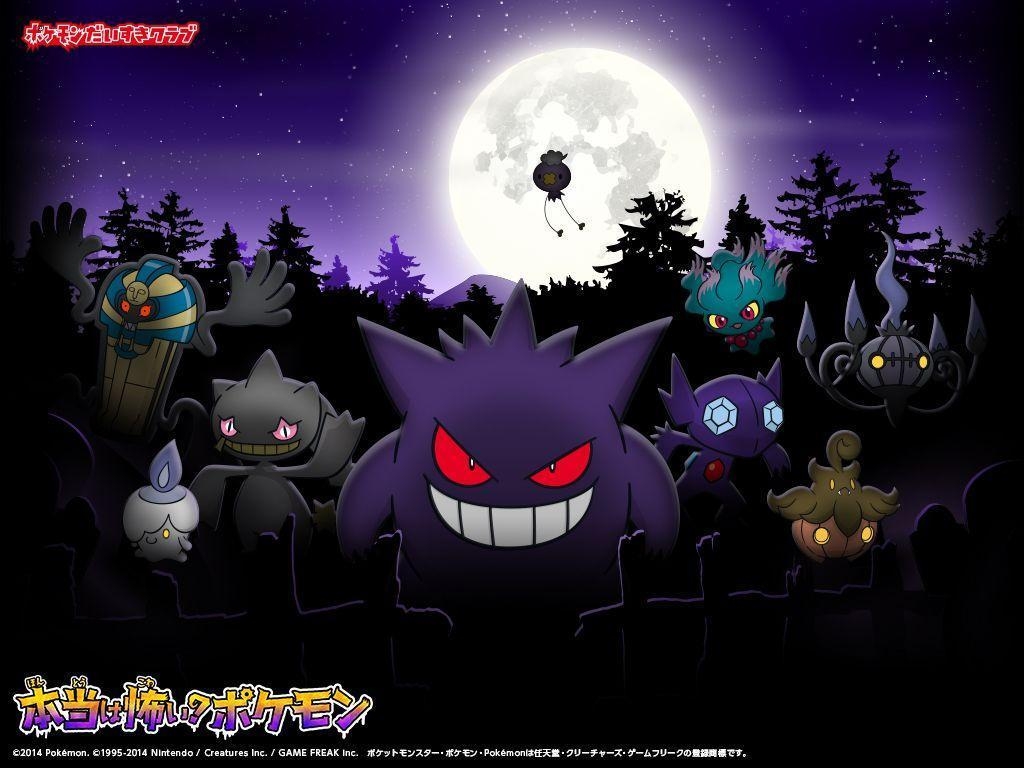 1030x770 Pokémon wallpaper for Halloween ⊟ If you need, Desktop