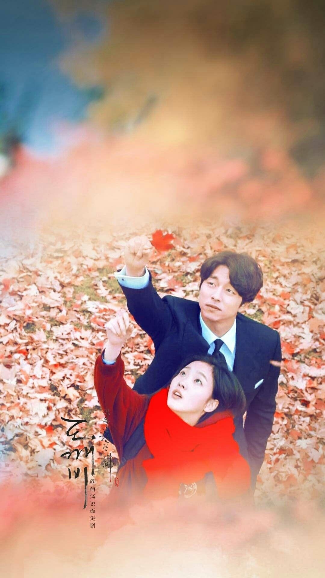 1080x1920 #Goblin Wallpaper. Goblin kdrama, Phone