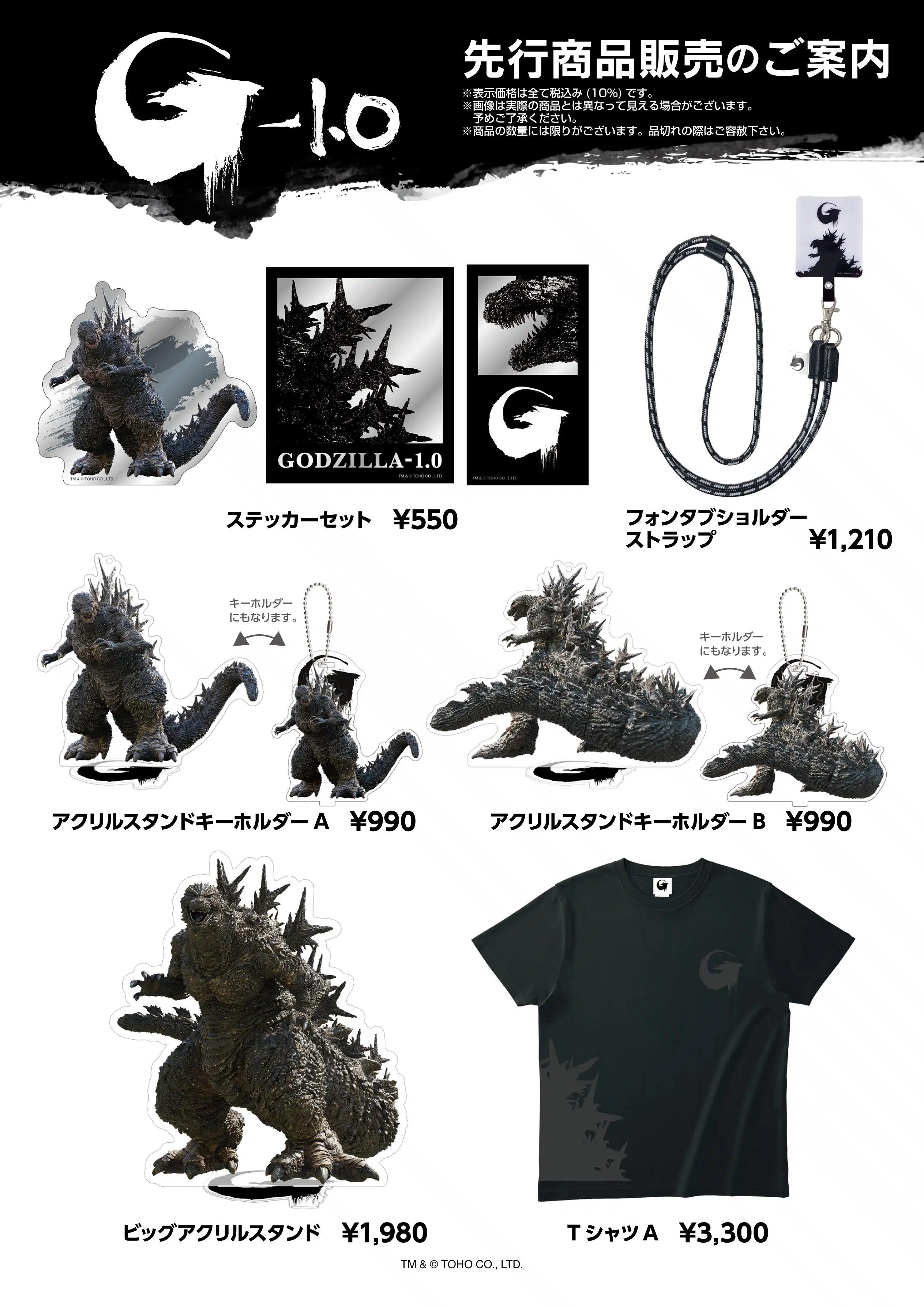 2530x3580 Official Godzilla Minus One merch!, Phone