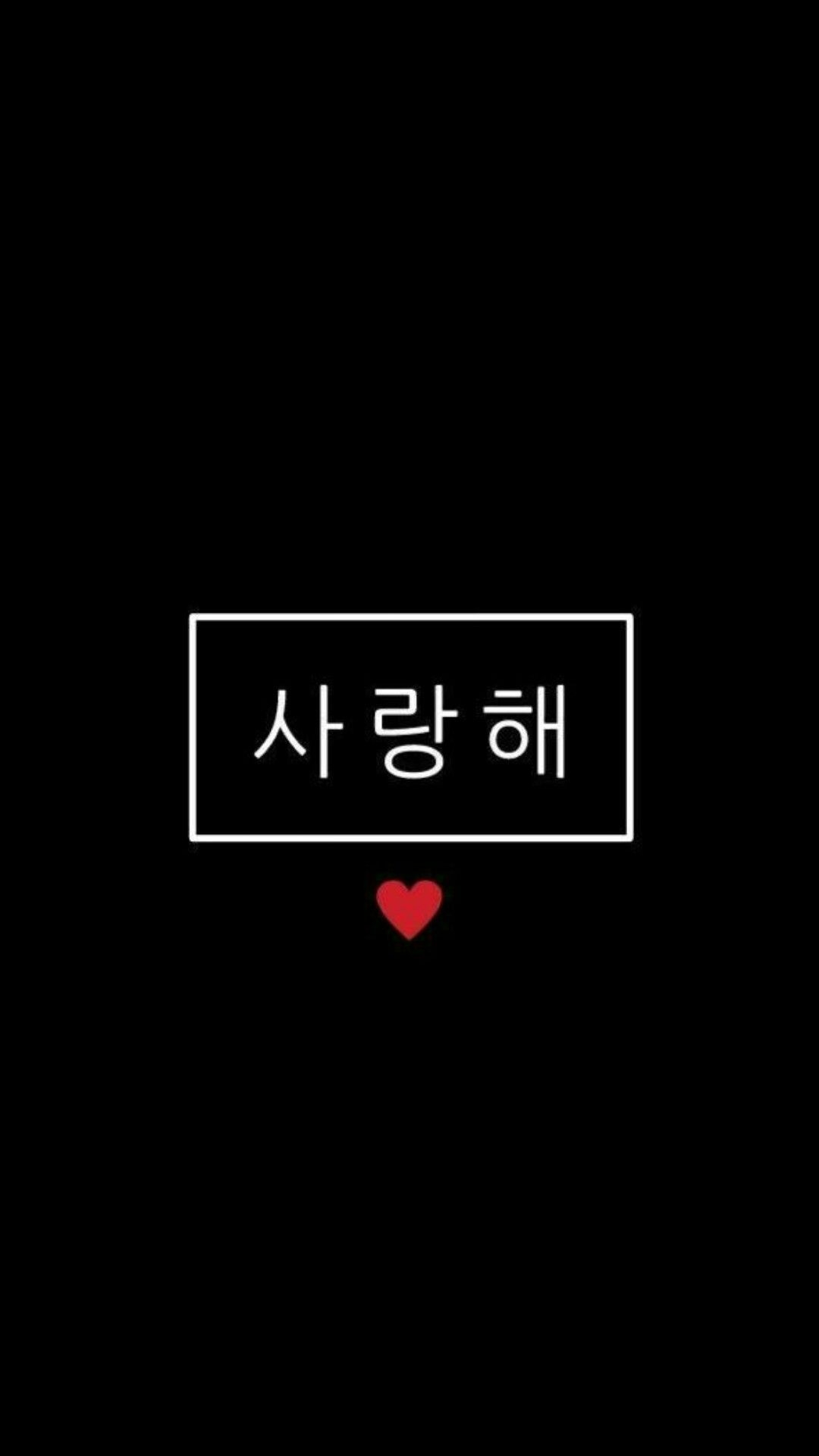 1080x1920 wallpaper. korean. love. cute. Papeis de parede bts, Papel de parede kpop, Bts papel de parede, Phone