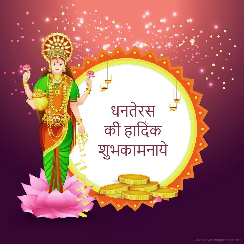 1000x1000 Happy {Dhanatrayodashi}* Dhanteras Image, GIF, HD Wallpaper, 3D, Phone