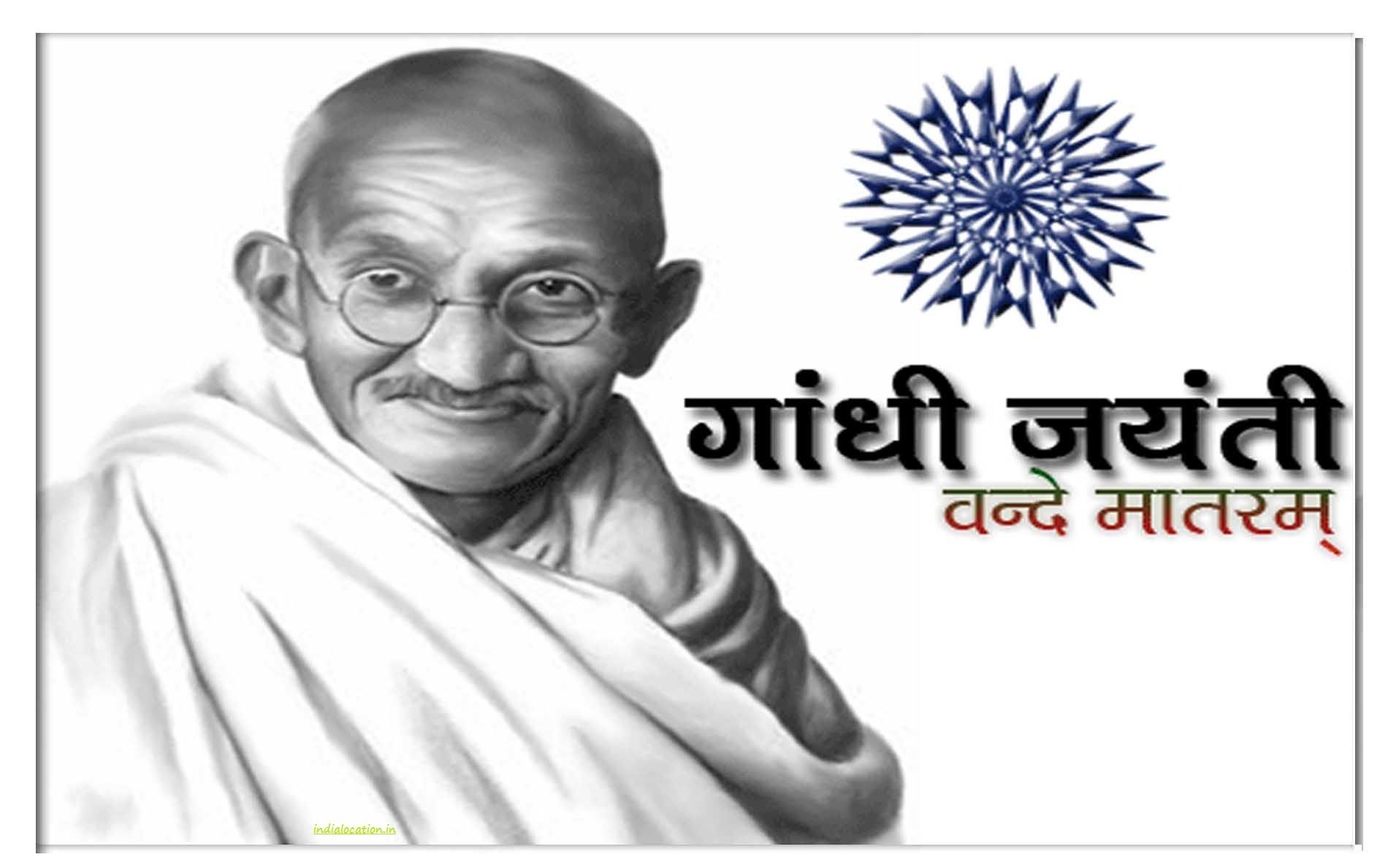 1900x1190 Mahatma Gandhi Jayanti Wallpaper Image Pics Free Download.in. Gandhi jayanti wishes, Inspirational speeches, Wishes image, Desktop