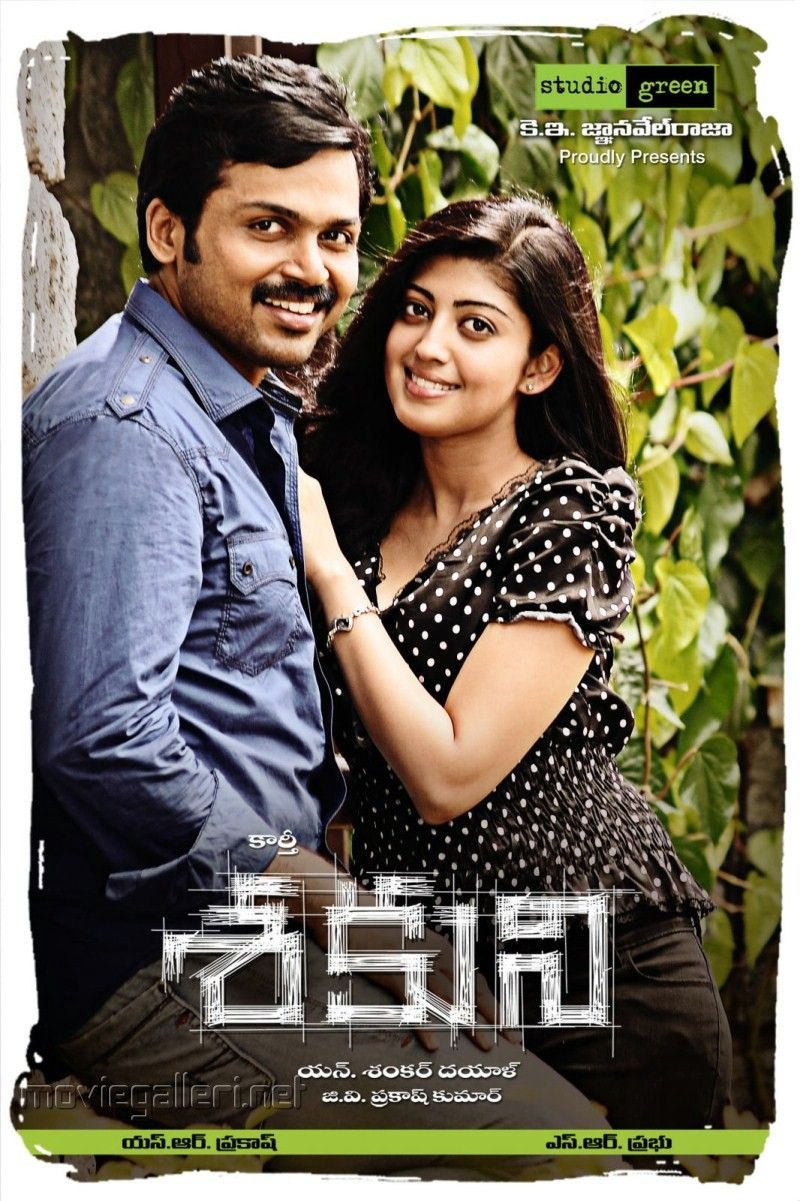 800x1210 Karthi Pranitha Shakuni Telugu Movie Posters Wallpaper. New Movie Posters, Phone