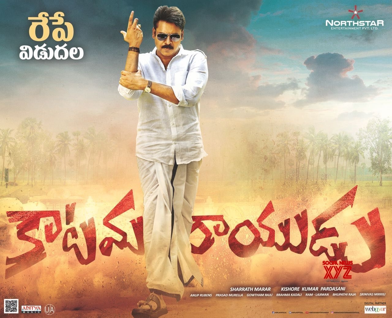 1280x1040 Katamarayudu Movie Release Wallpaper News XYZ, Desktop