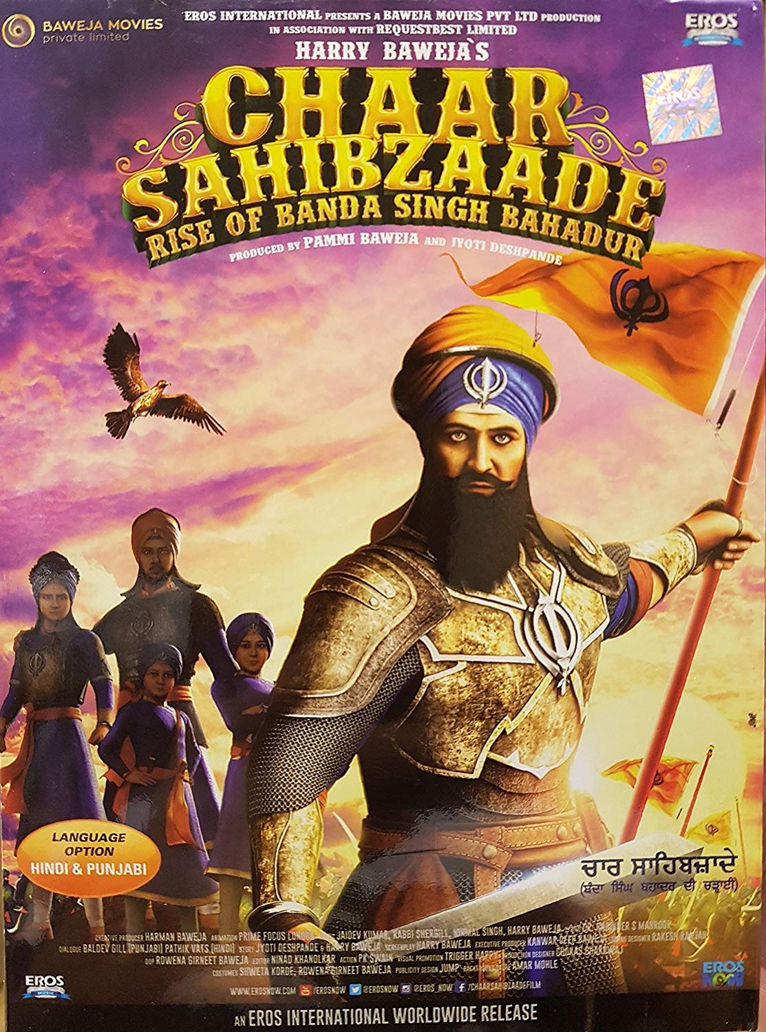 1120x1500 Chaar Sahibzaade Sahibzaade Rise Of Banda Singh Bahadur, Phone