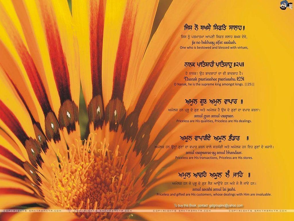 1030x770 Gurbani HD Wallpaper #, Desktop