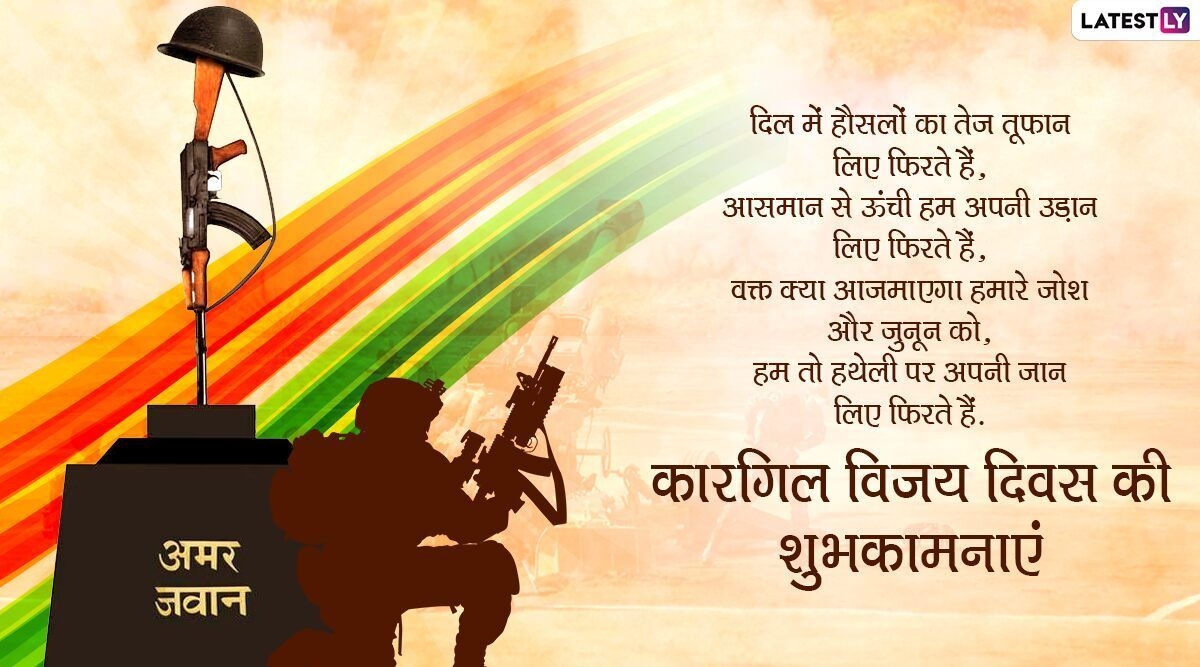 1200x670 Kargil Vijay Diwas 2020 Wishes: Share these Hindi Quotes, Messages, Desktop