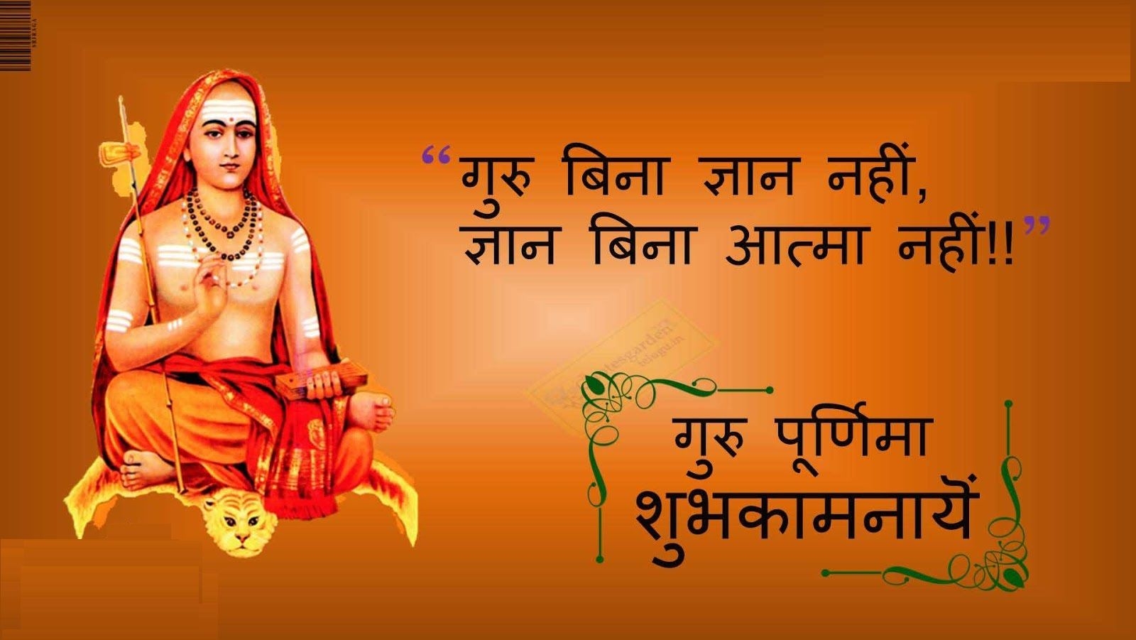 1600x910 Happy Guru Purnima Image Picture & Photo in Hindi, Desktop