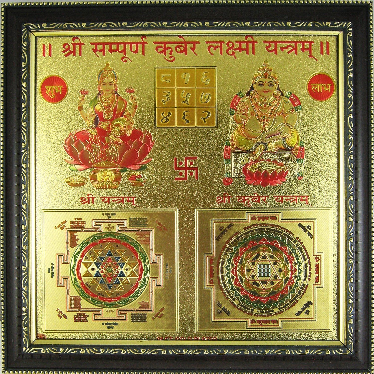 1500x1500 Buy odishabazaar Plastic Shree Lakshmi Kubera Yantra Frame Poster (Gold_10.5 Inch X 10.5 Inch) Online at Low Prices in India, Phone