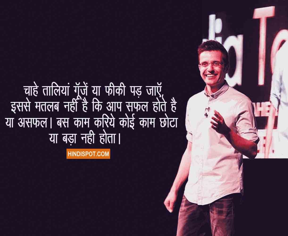 1230x1000 Top Sandeep Maheshwari Quotes About Life In English, Desktop