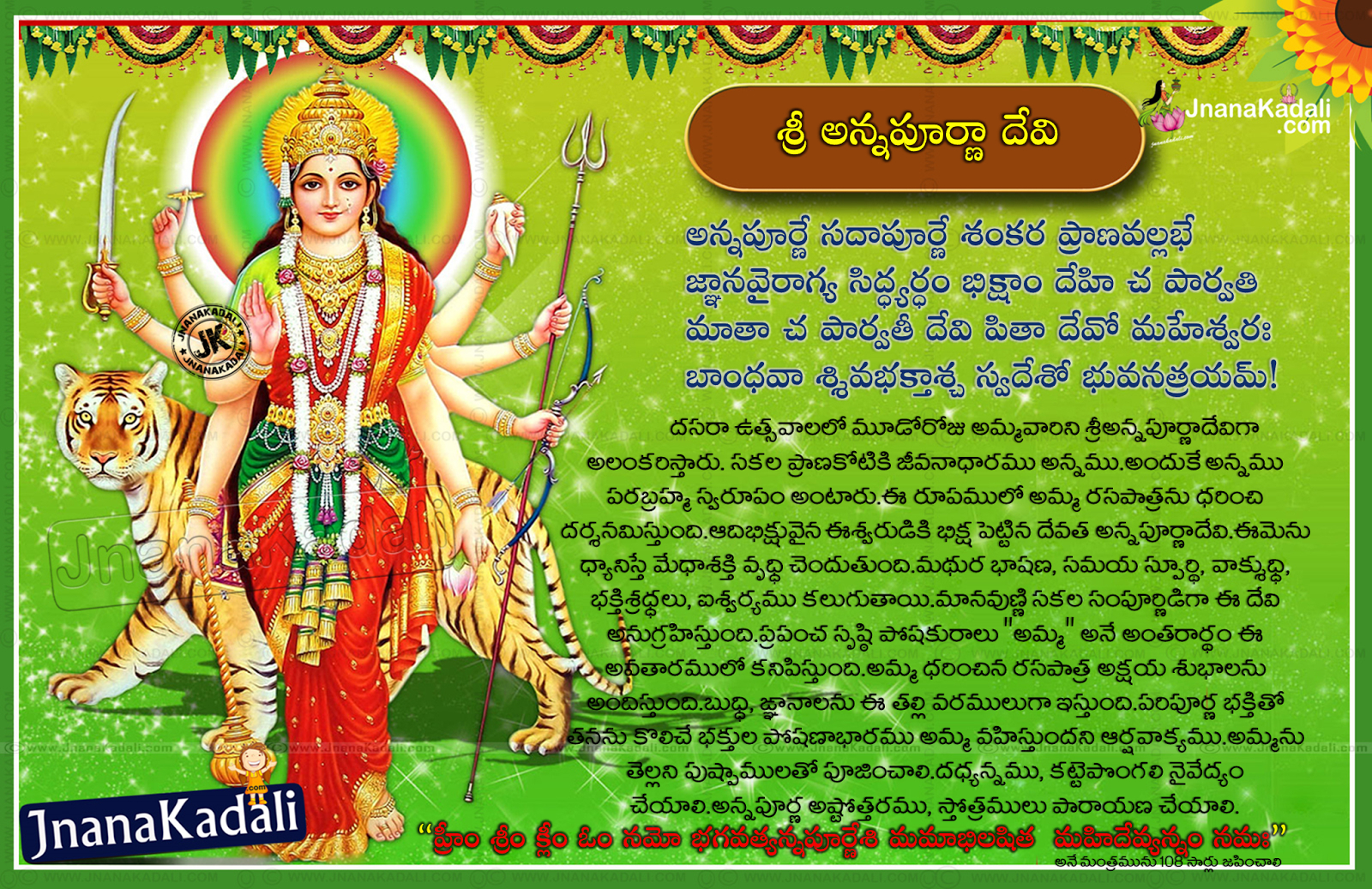 1600x1040 mata annapurna devi, kushmanda devi navaratri fourth day information slokam in telugu. JNANA KADALI.COM. Telugu Quotes. English quotes. Hindi quotes. Tamil quotes. Dharmasandehalu, Desktop