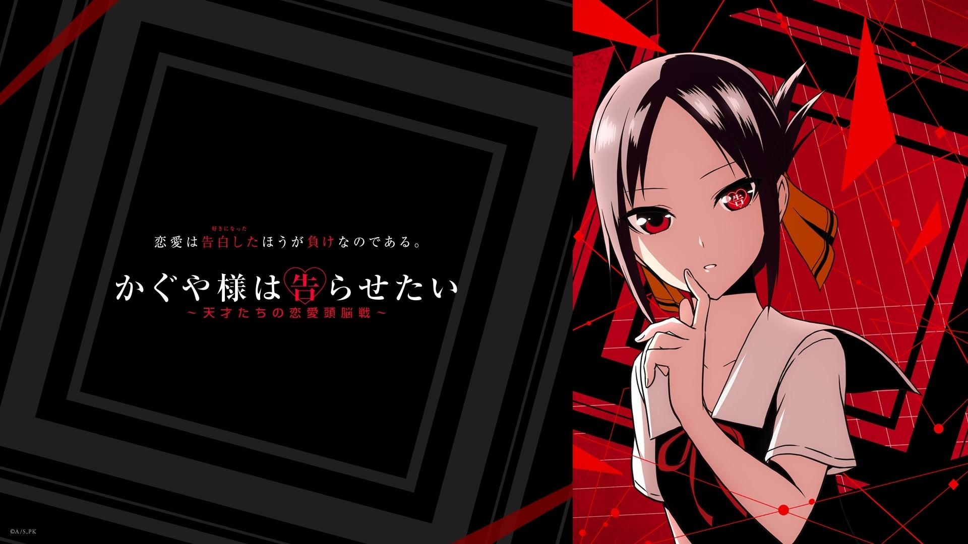 1920x1080 Download  Shinomiya Kaguya, Red Eyes, Short Hair, Kaguya, Desktop