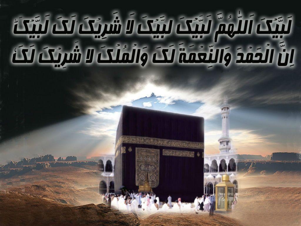 1030x770 Hajj Wallpaper, Desktop