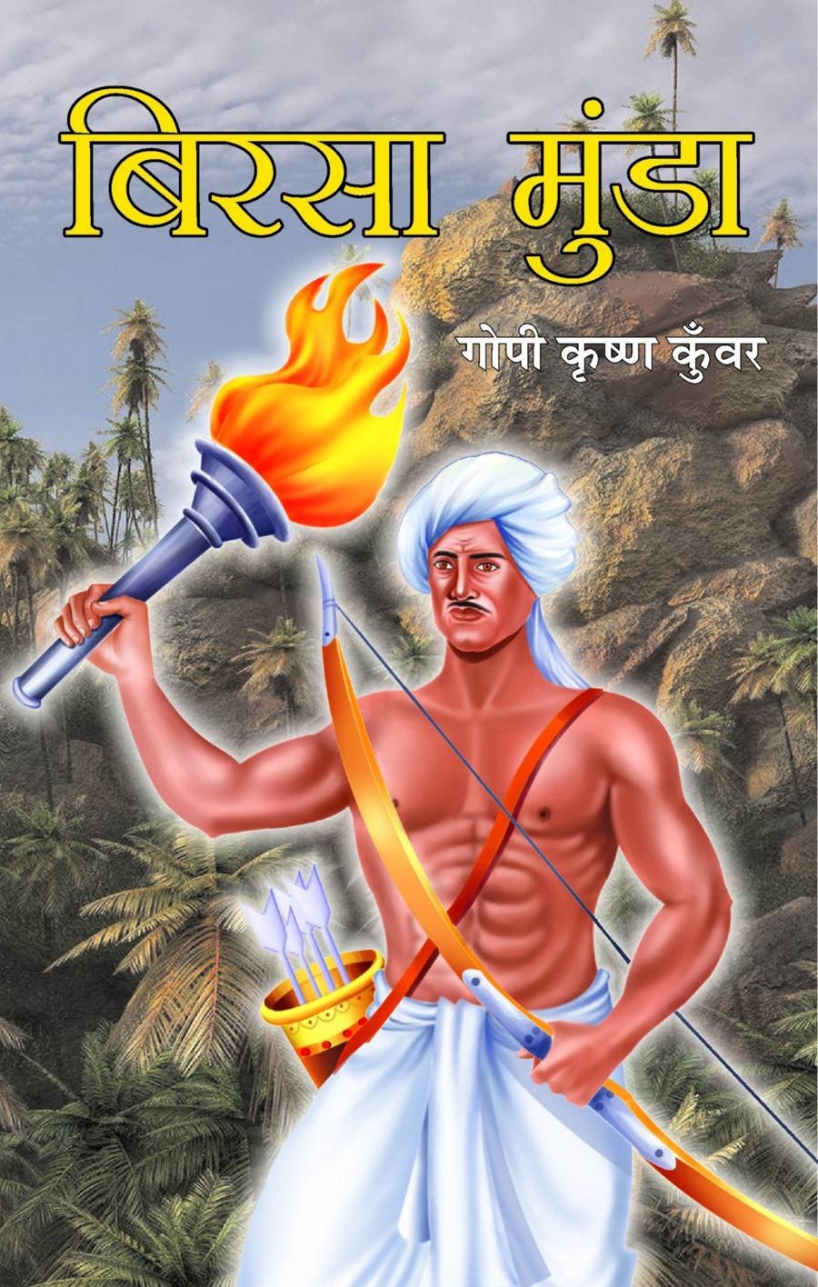 900x1420 Buy Birsa Munda (hindi) Book Online at Low Prices in India. Birsa Munda (hindi) Reviews & Ratings, Phone