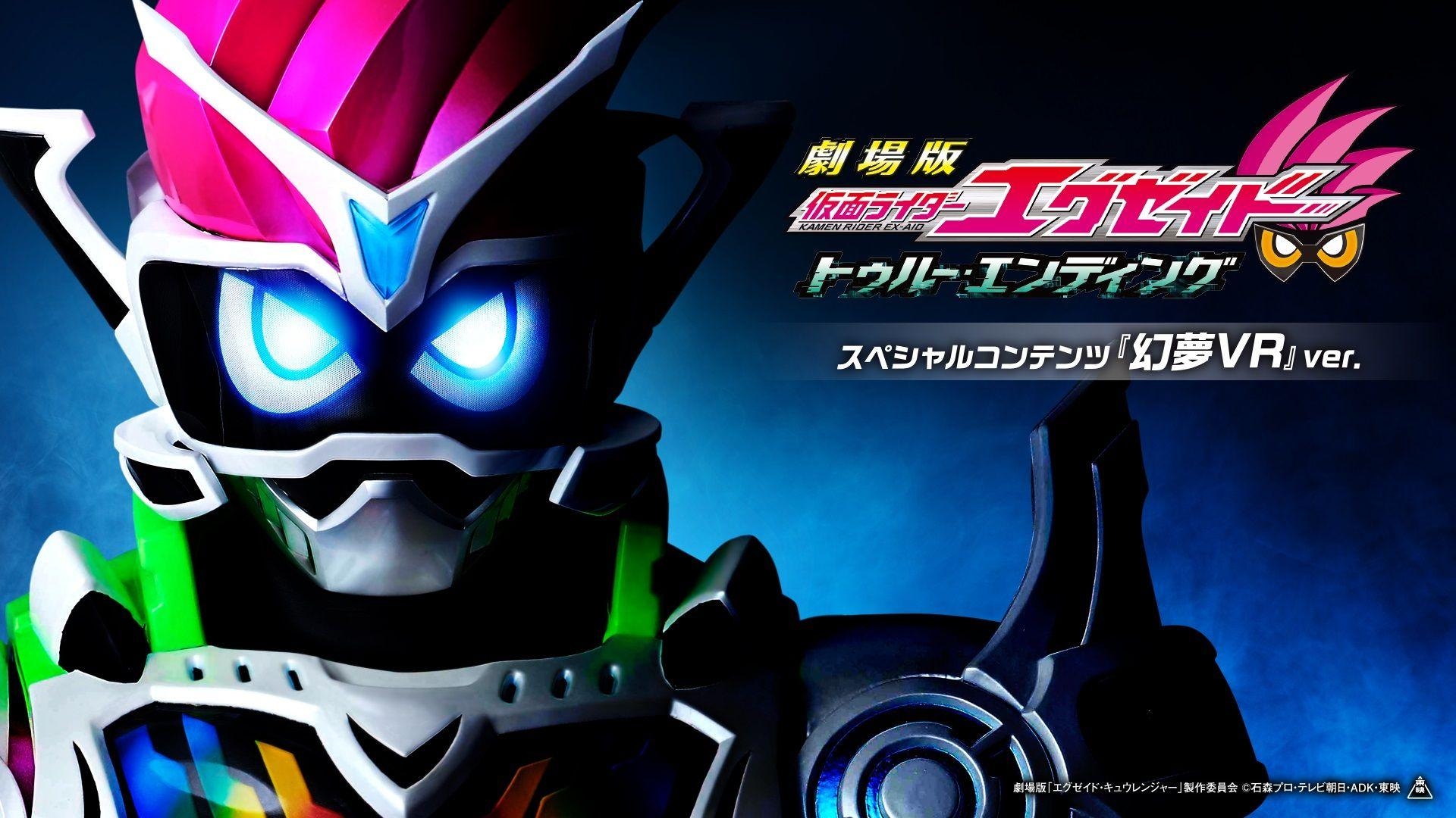 1920x1080 Special Content Edition Of Kamen Rider Ex Aid PlayStation VR, Desktop