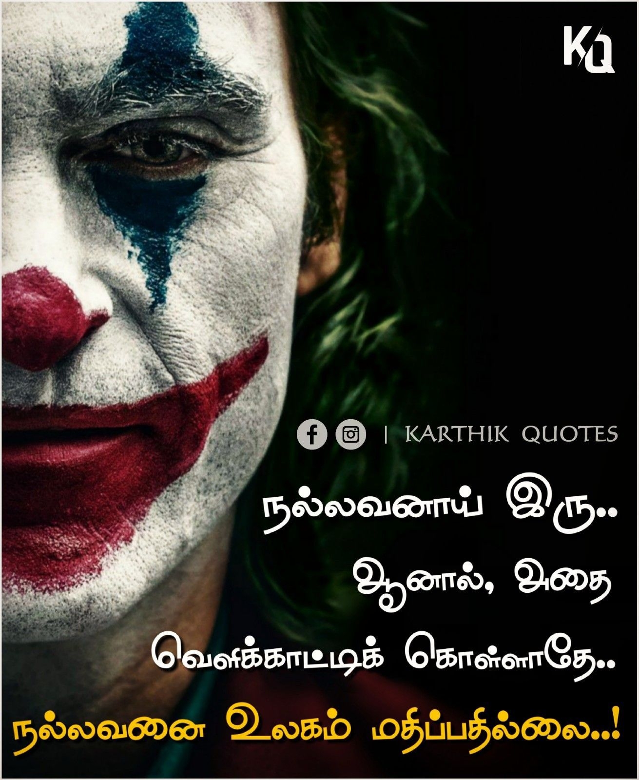 1320x1600 joker. Joker quotes, Tamil motivational, Phone