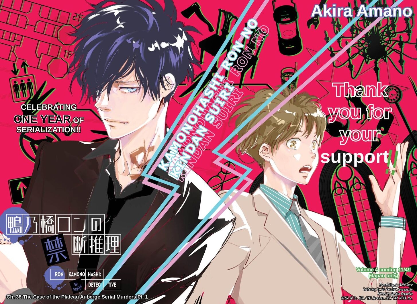 1460x1070 Deranged Detective, Chapter 38 Detective Manga Online, Desktop