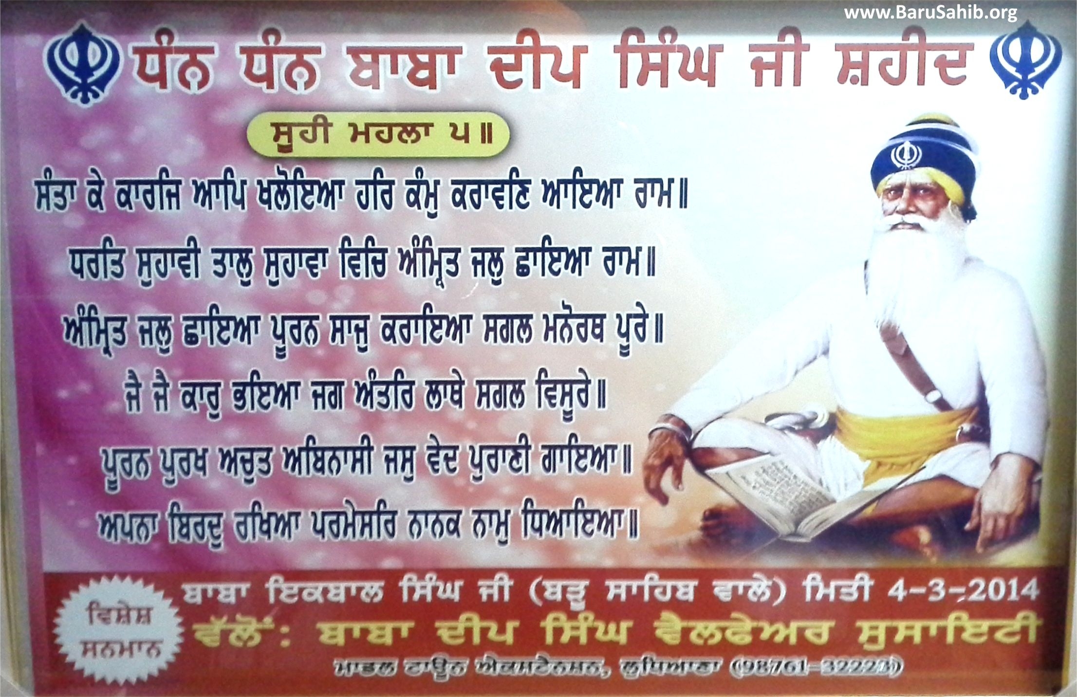 2220x1440 News Paper Of Baba Deep Singh Ji, Desktop