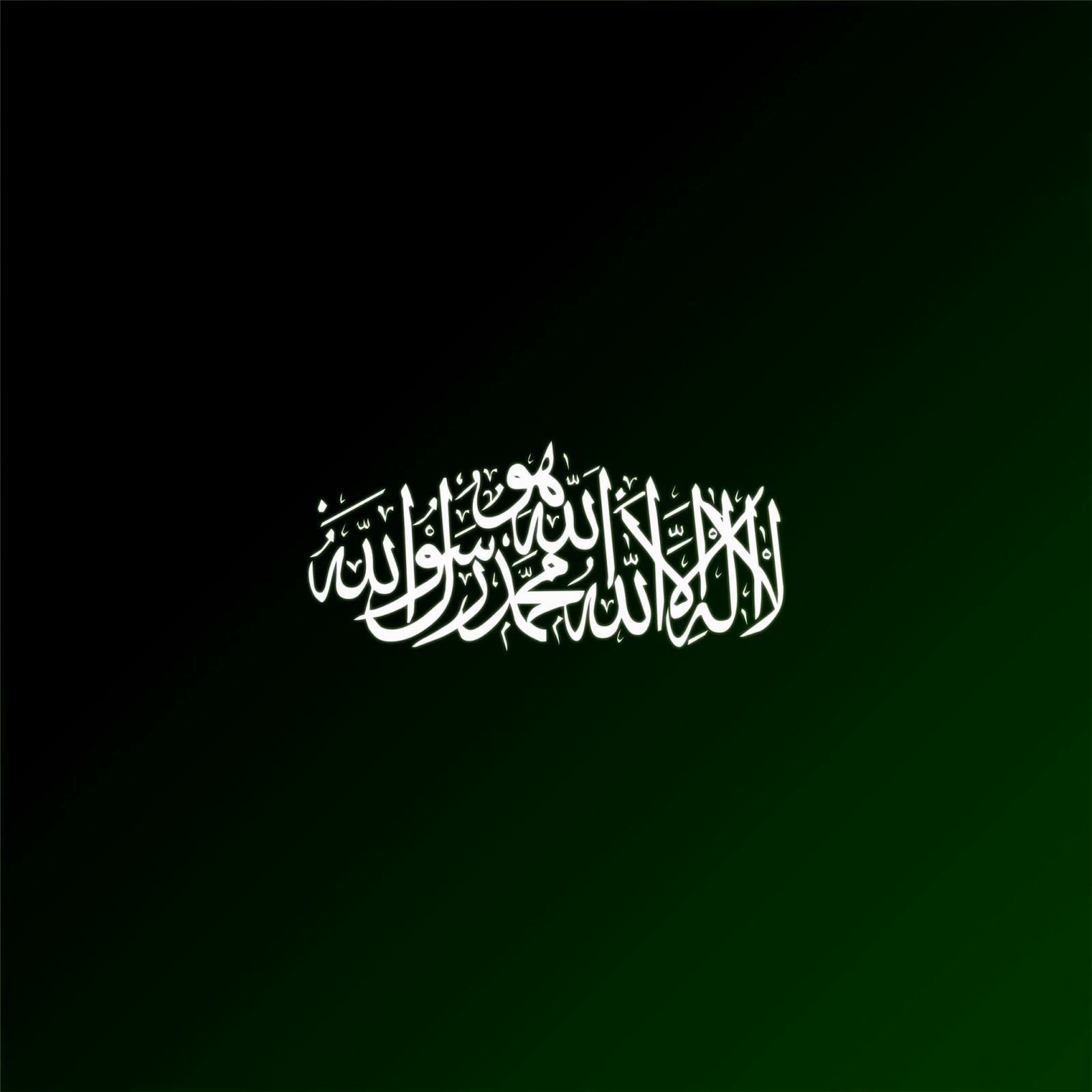 1600x1600 islamic wallpaper la ilaha illallah. Allah wallpaper, Islamic, Phone