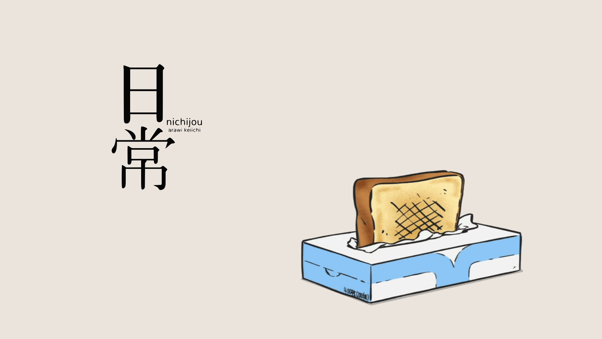 1920x1080 Nichijou, Desktop