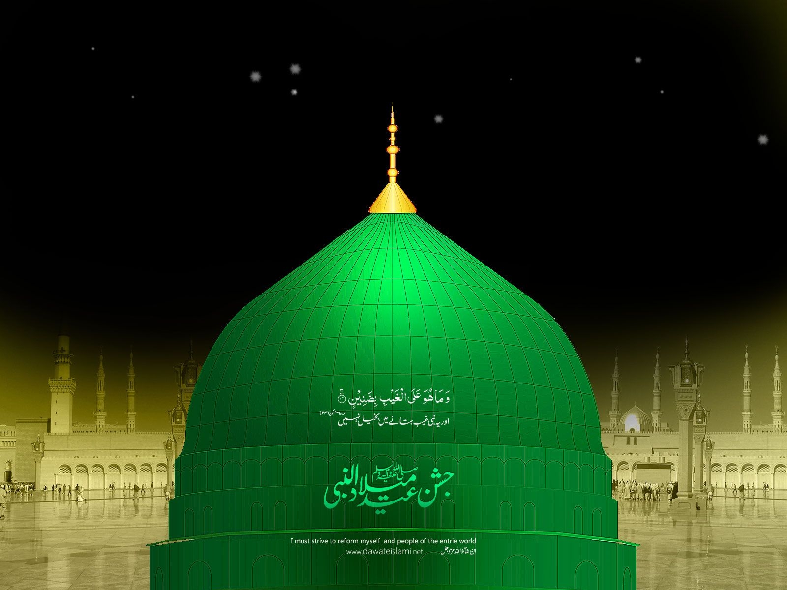 1600x1200 Misconceptions And Misunderstandings About Eid Milad Un Nabi ﷺ. Islamic Supreme Council Of Canada, Desktop