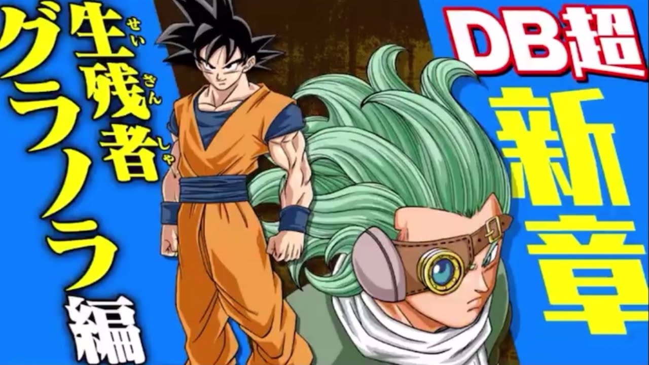 1280x720 Dragon Ball Super Chapter 71 Release Date and Time, Spoilers: Granolah vs. Goku and Vegeta?, Desktop