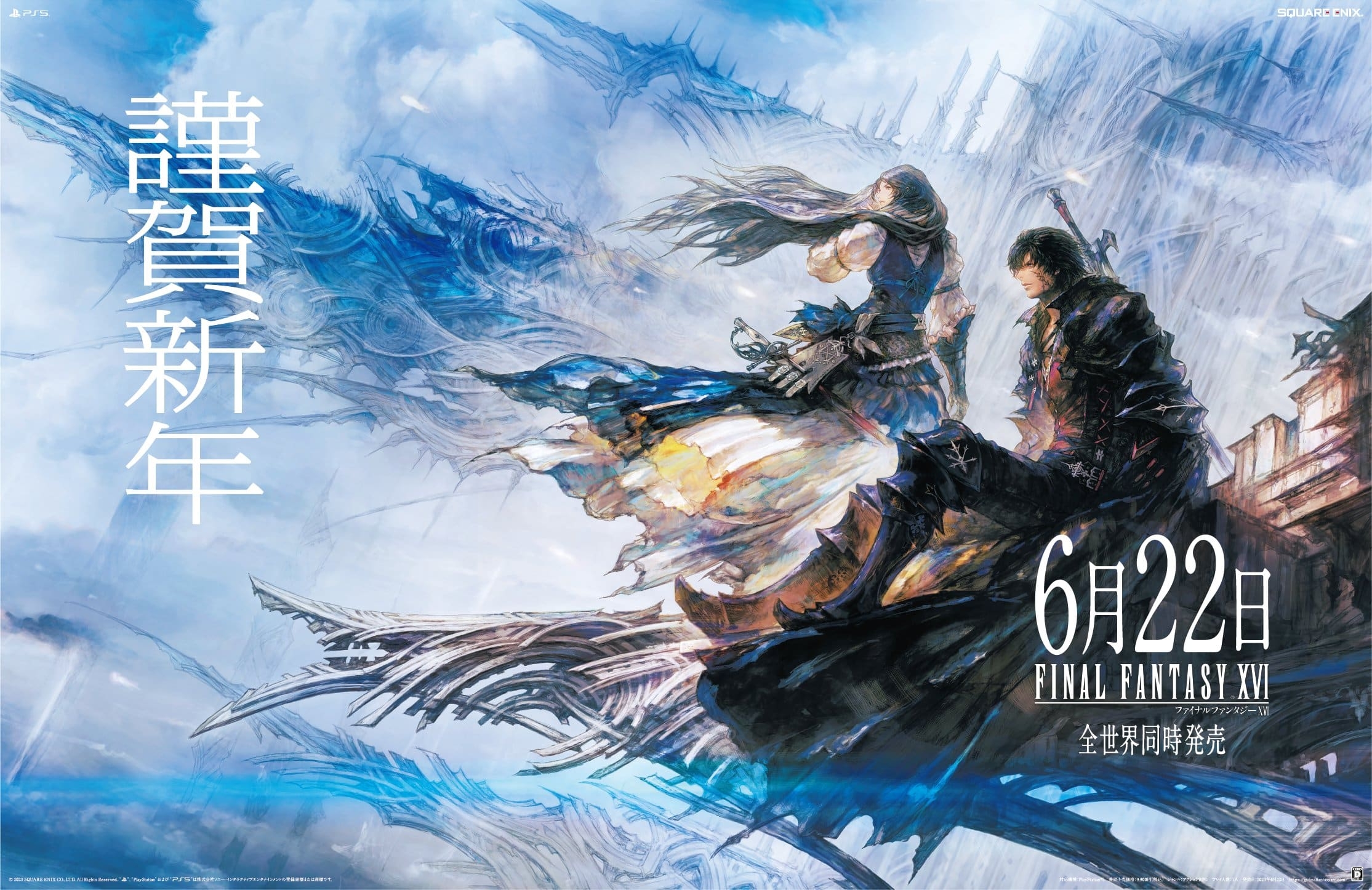 2230x1450 New Final Fantasy 16 Artwork Revealed as Part of New Year Celebration, Desktop