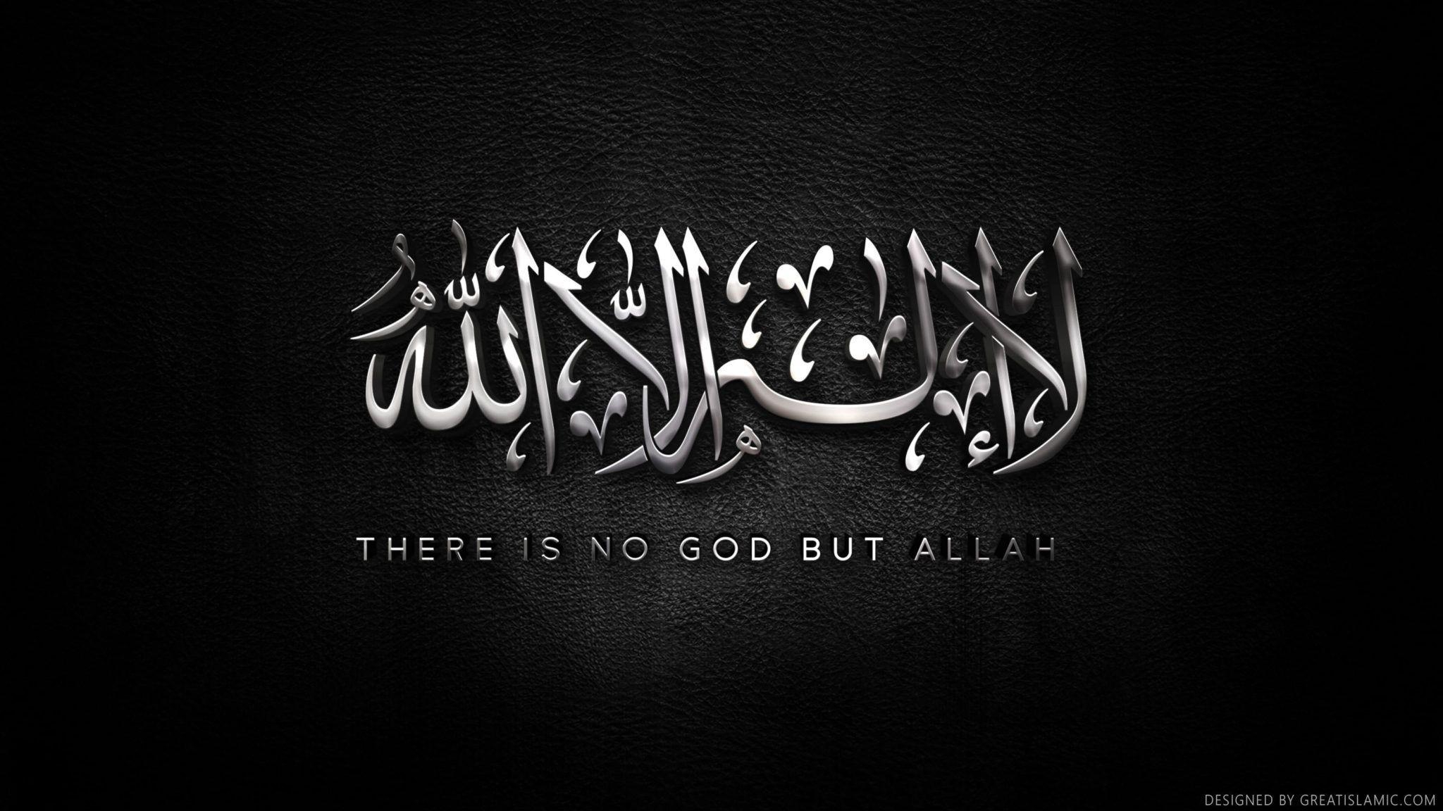 2050x1160 Allahu Wallpaper, Desktop