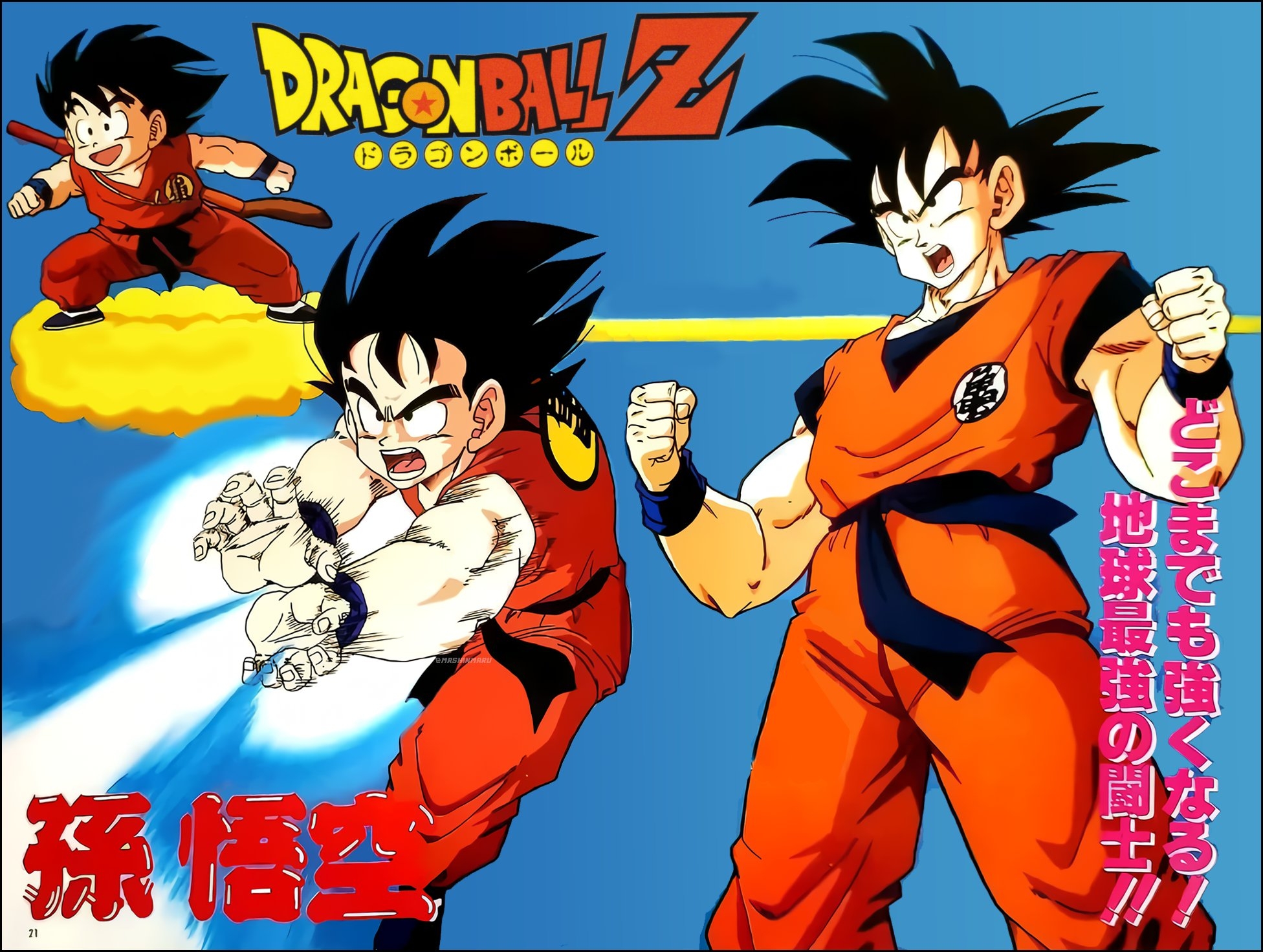 1960x1480 Dragon Ball Z Retro 90s Vintage Art, Desktop