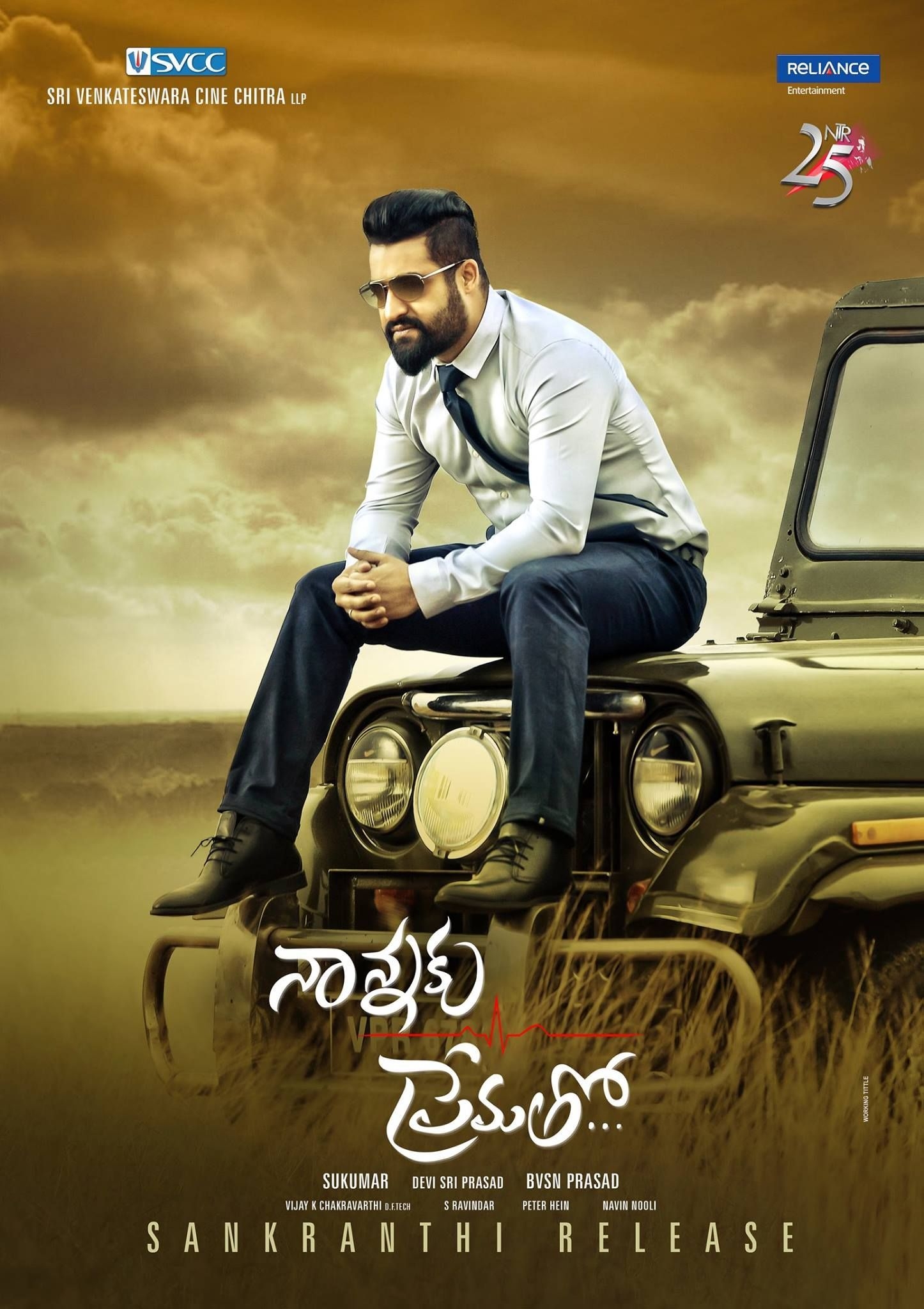 1450x2050 Jr NTR Nannaku Prematho Movie Latest ULTRA HD New Posters. Telugu movies online, New image hd, Telugu movies, Phone