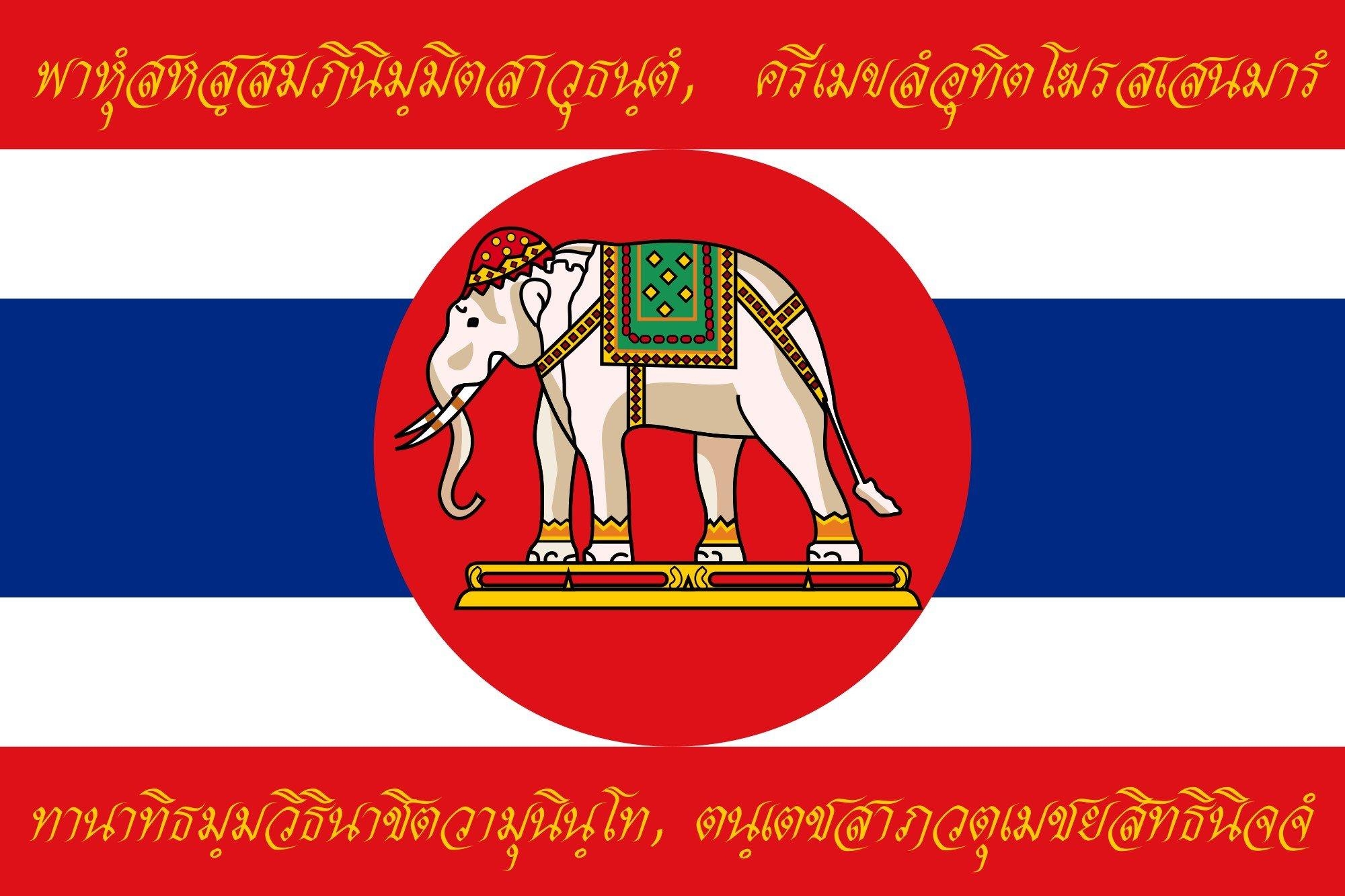 2000x1340 2000px War Flag Of Thailand (World War I Obverse)_svg Wallpaper, Desktop