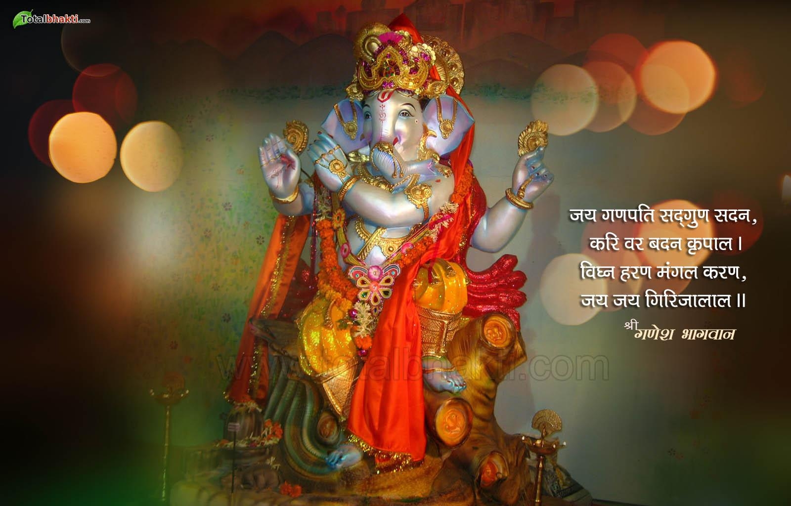 1600x1030 Shri Ganesh Bhagwan Wallpaper, Desktop