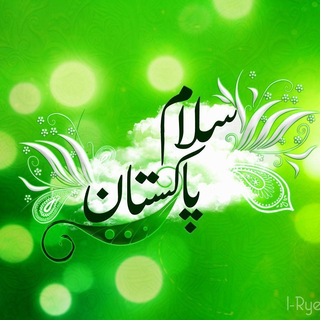 1030x1030 Pakistani Wallpaper HD Database PX Wallpaper for Walls, Phone