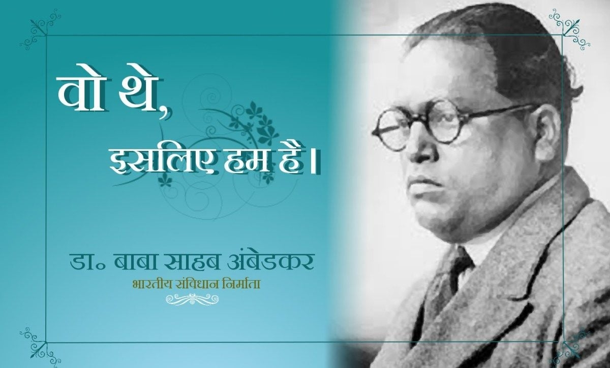 1200x730 Dr Bhim Rao Ambedkar HD Wallpaper, Image, Picture, Photo & FB, Desktop