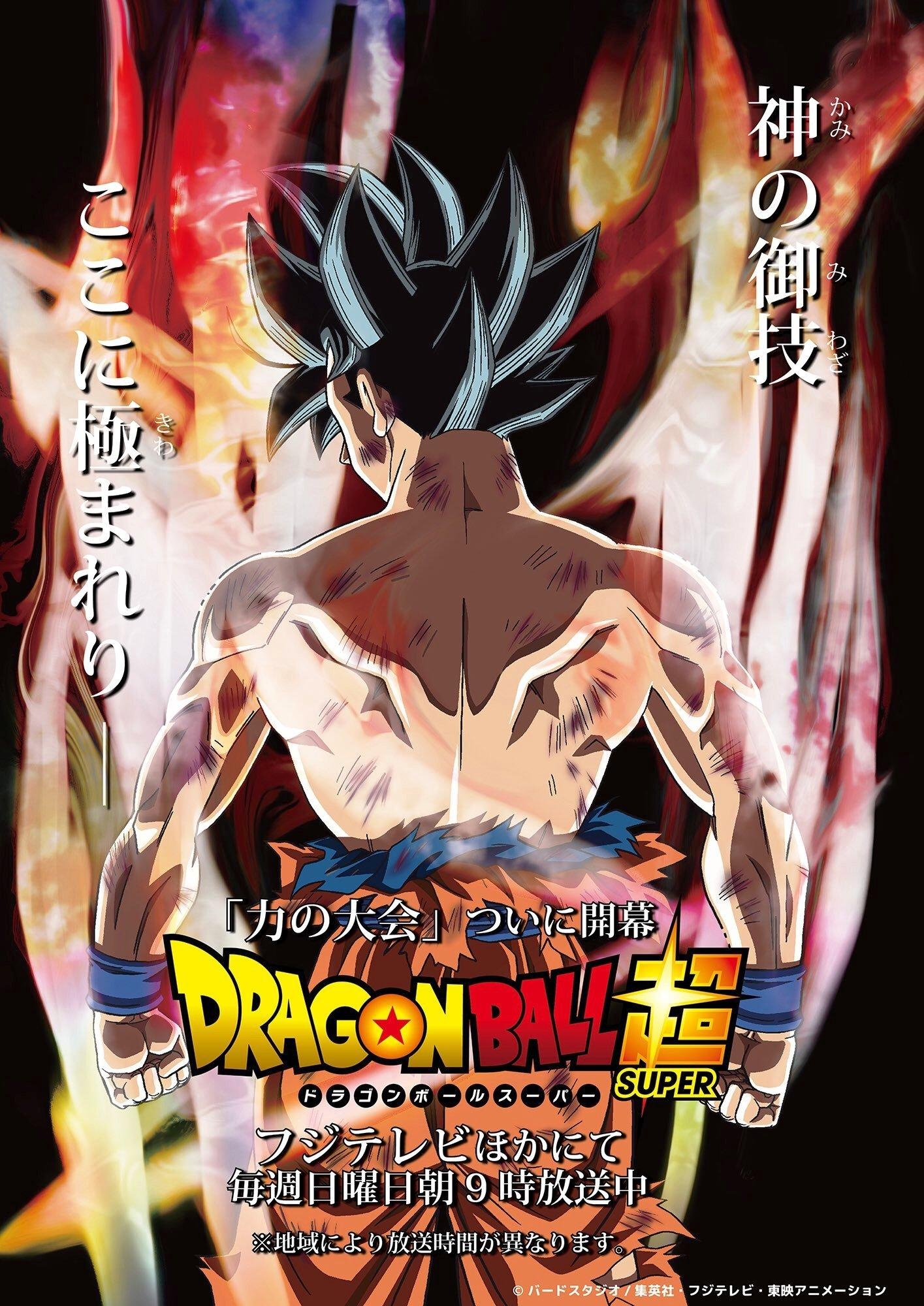 1420x2000 Goku New Form Dragon Ball Super iPhone Wallpaper 3D iPhone, Phone