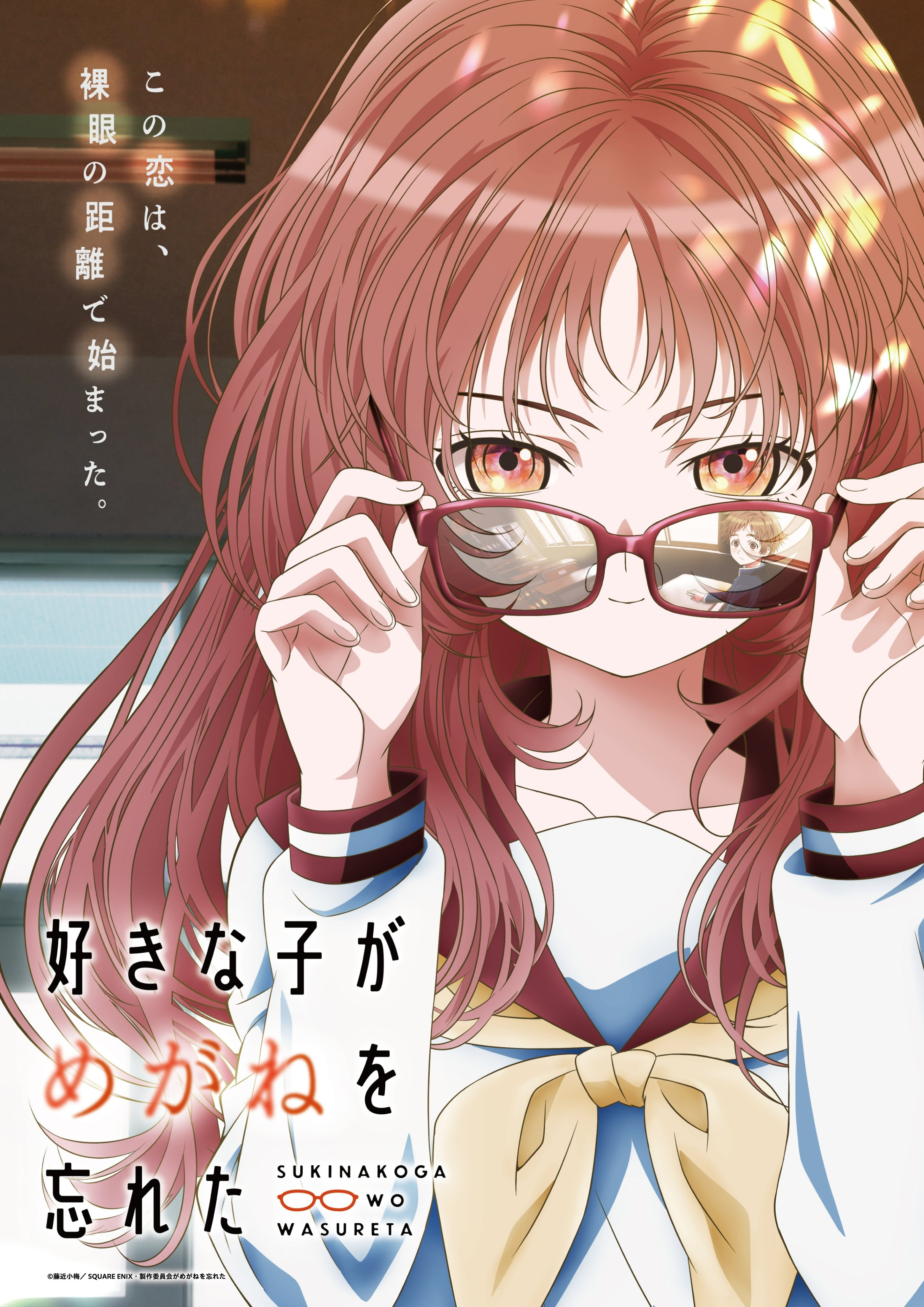 2900x4100 The Girl I Like Forgot Her Glasses Picture, Phone