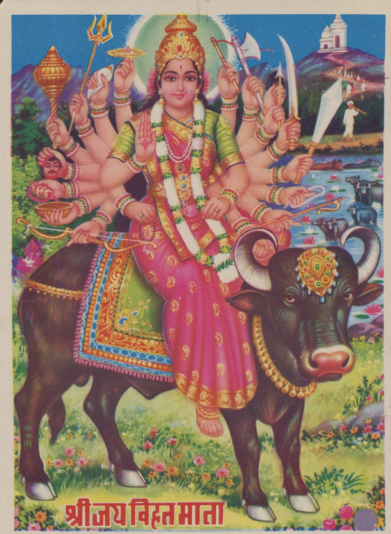 1530x2090 Vihat Maa. Vintage Indian Hindu Devotional Poster Print, Phone