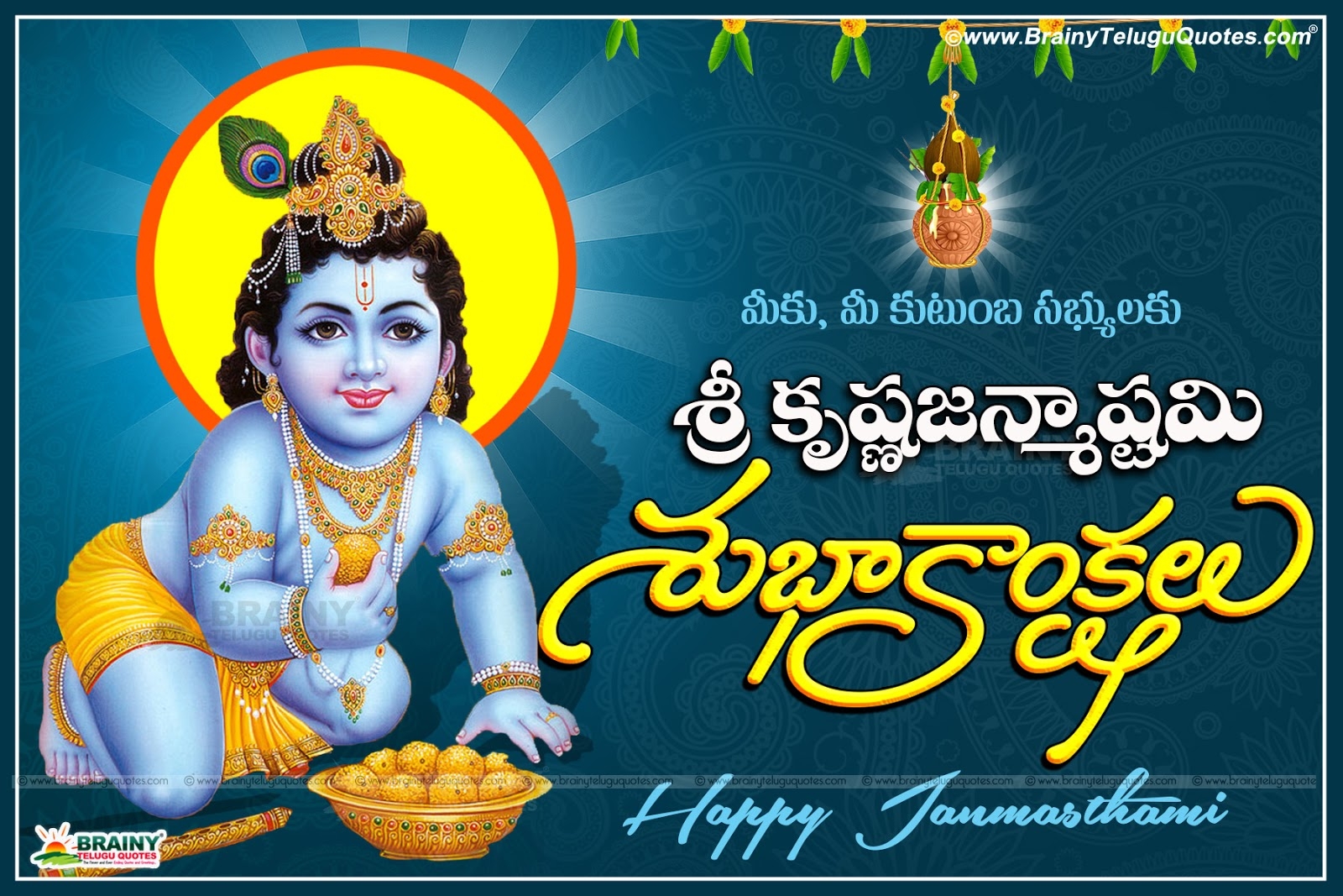 1600x1070 Telugu Srikrishna Janmastami Quotations Kavithalu Greetings SMS Telugu Srikrishna Janmastami Quotations and Nice Greetings Image. BrainyTeluguQuotes.comTelugu quotes. English quotes. Hindi quotes. Tamil quotes. Greetings, Desktop