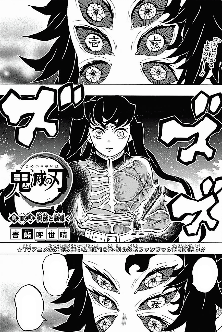 870x1300 Chapter 165. Kimetsu no Yaiba, Phone