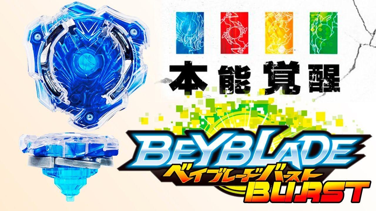 1280x720 Beyblade Burst! Explosión de la Nueva Era, Desktop