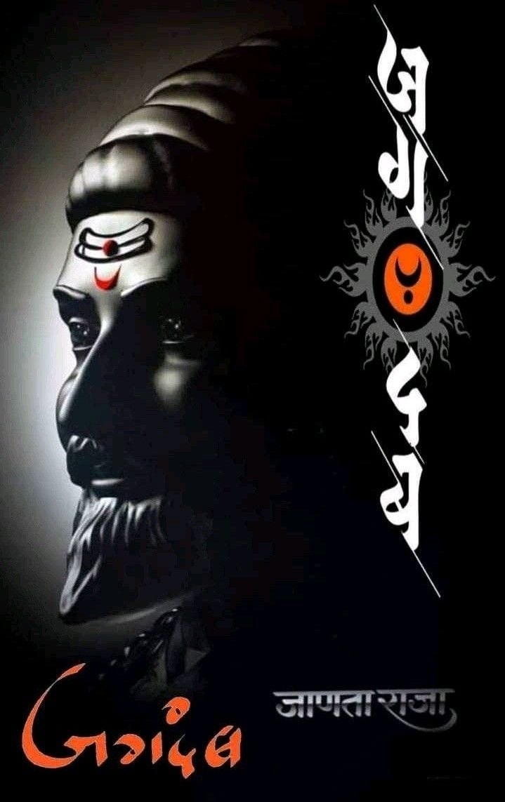 720x1150 Shivaji maharaj wallpaperin.com, Phone