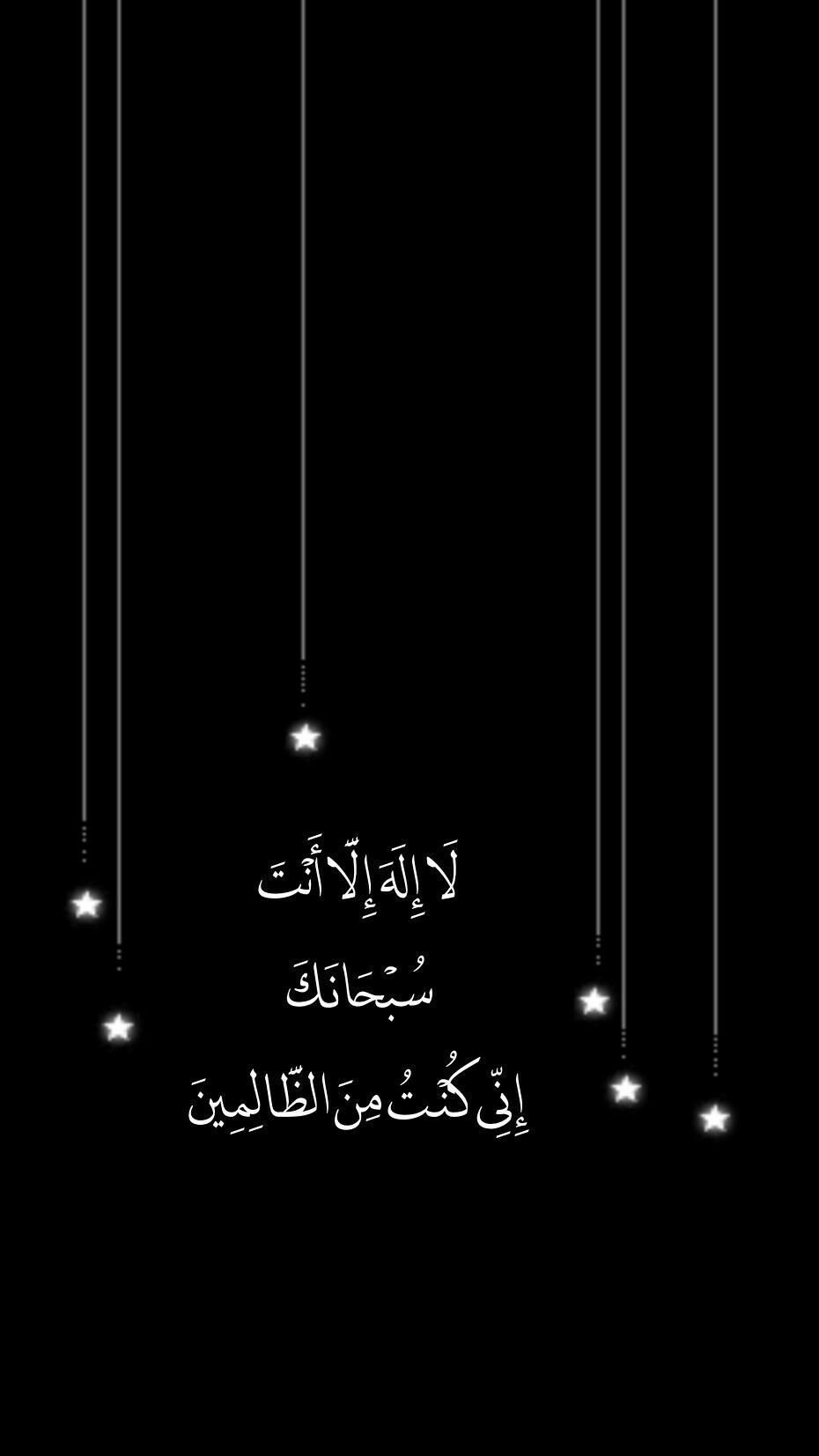 930x1660 Black aesthetic islamic Wallpaper Download, Phone