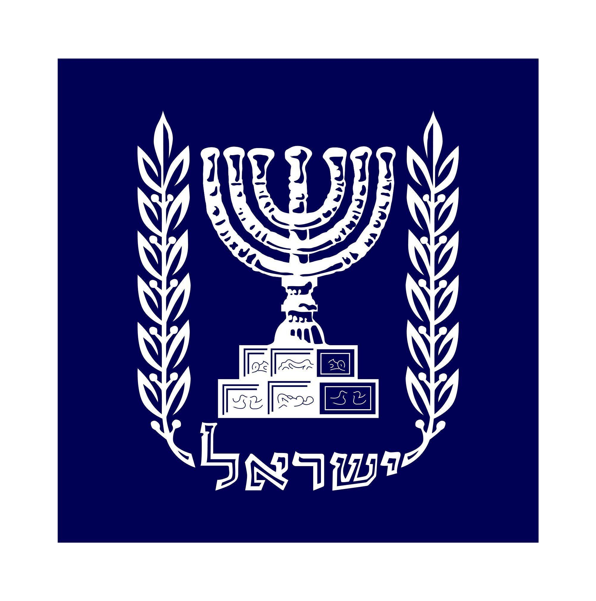 2000x2020 2000px Presidential Standard (Israel)_svg Wallpaperx2018, Phone