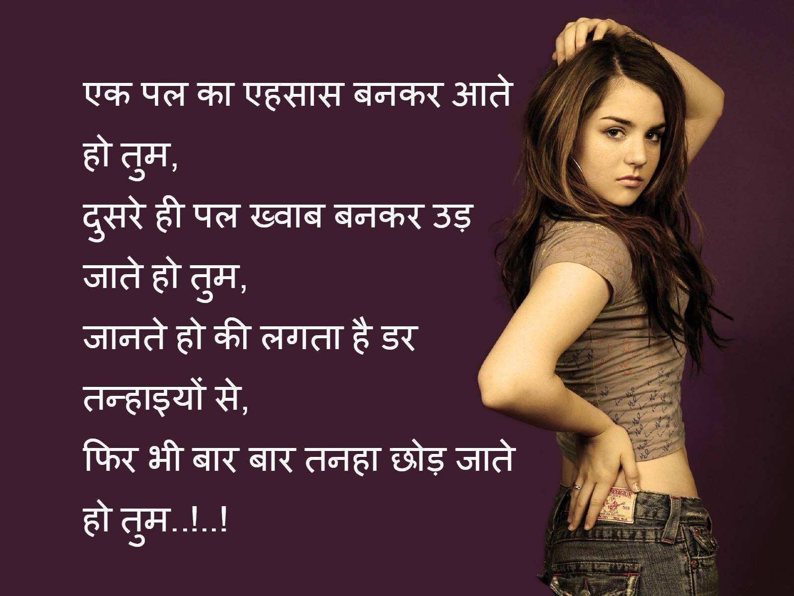 1600x1200 Shayari Urdu Image, urdu shayari with picture, urdu shayari wallpaper, Desktop