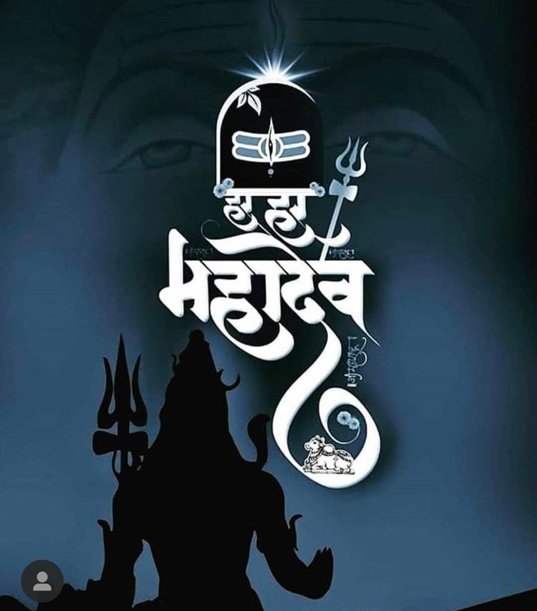 1080x1230 Mahakal Wallpaper Wallpaper Mahakal, Phone