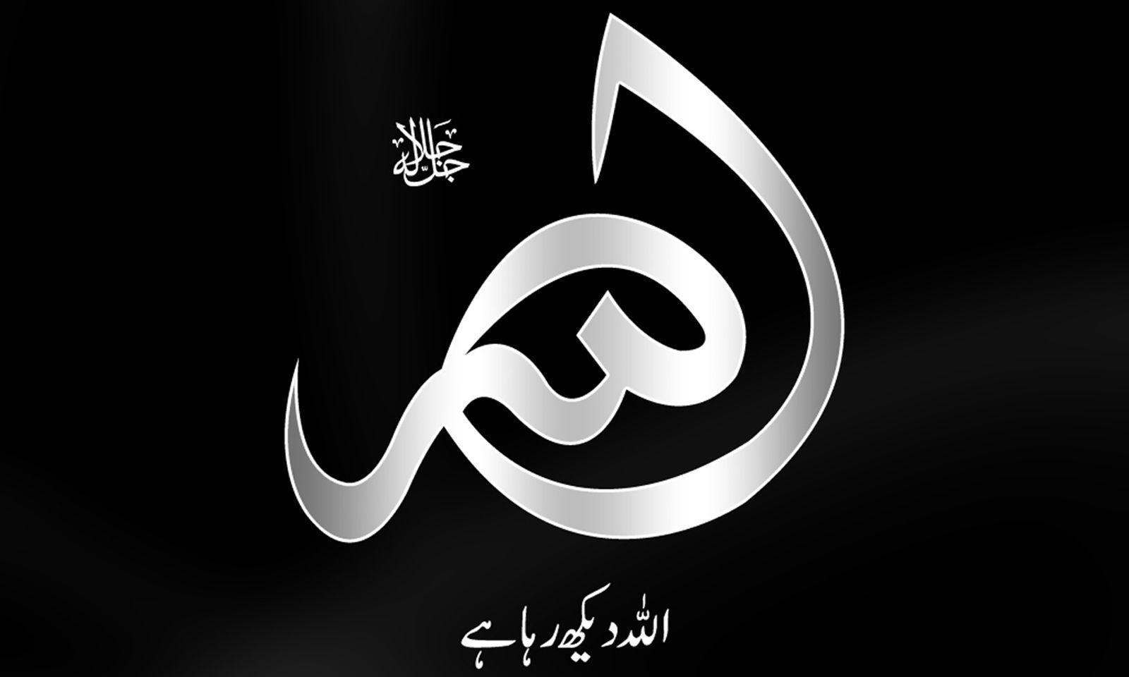 1600x960 Beautiful Allah Calligraphy Wallpaper Desktop Wallpaper, Desktop