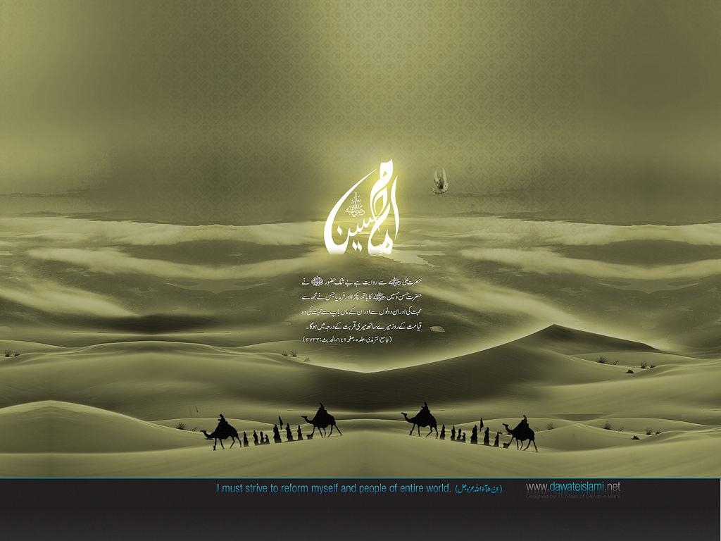 1030x770 Islamic Wallpaper. Muharram. These Islamic Wallpaper are, Desktop