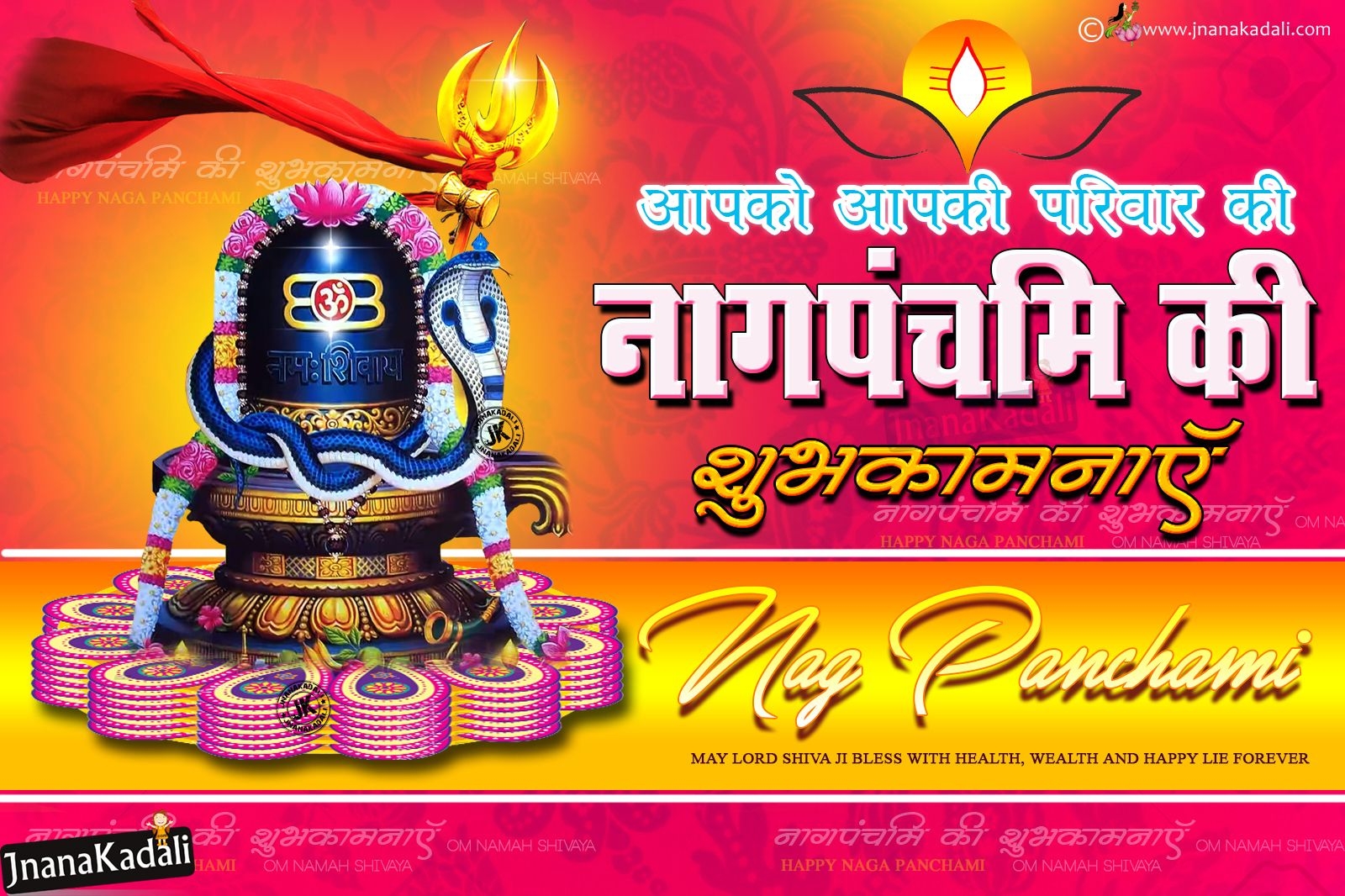 1600x1070 Nag Panchami Greetings In Hindi 2019 Nag Panchami HD Wallpaper, Desktop