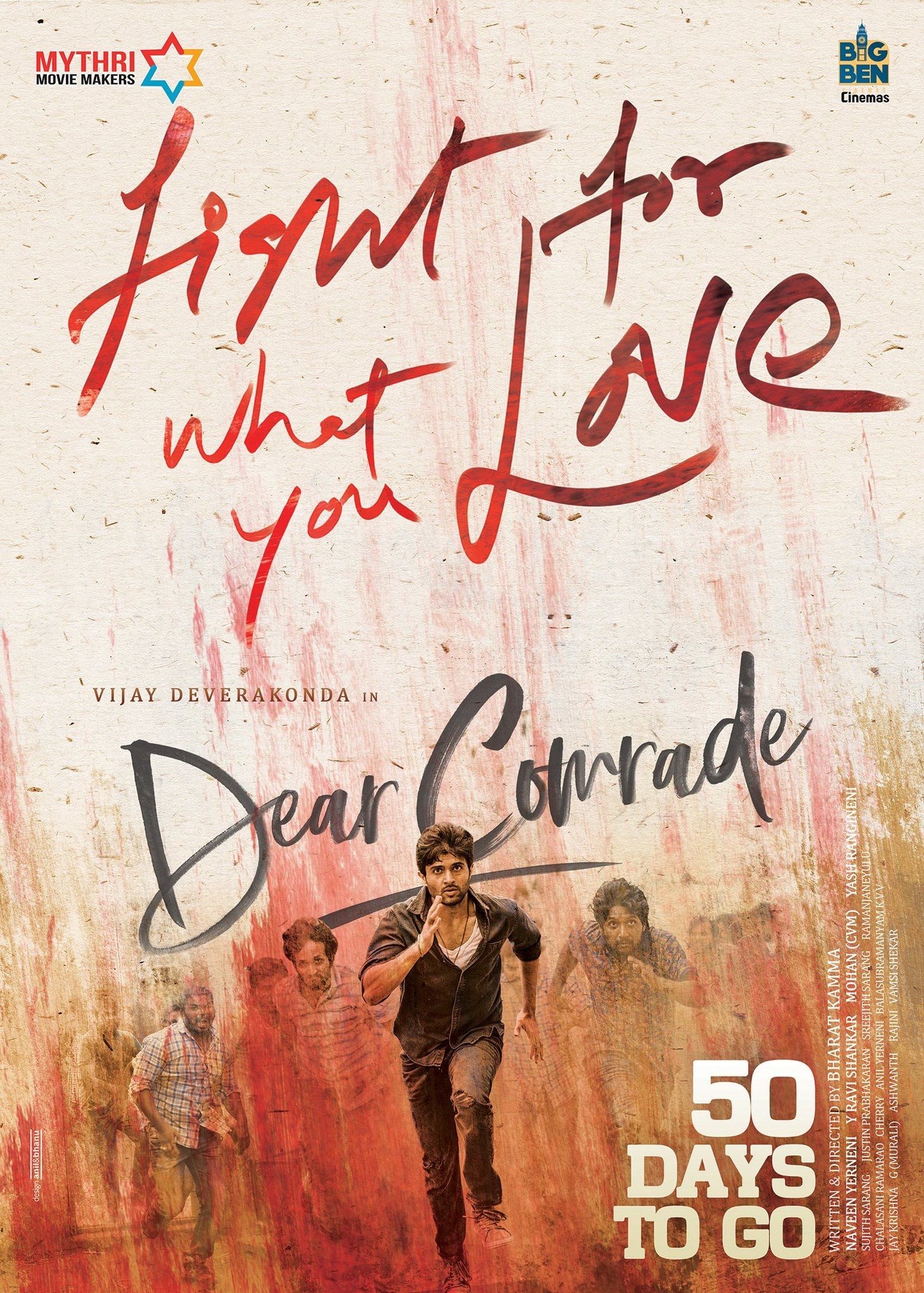 1470x2050 Dear Comrade (2019), Phone