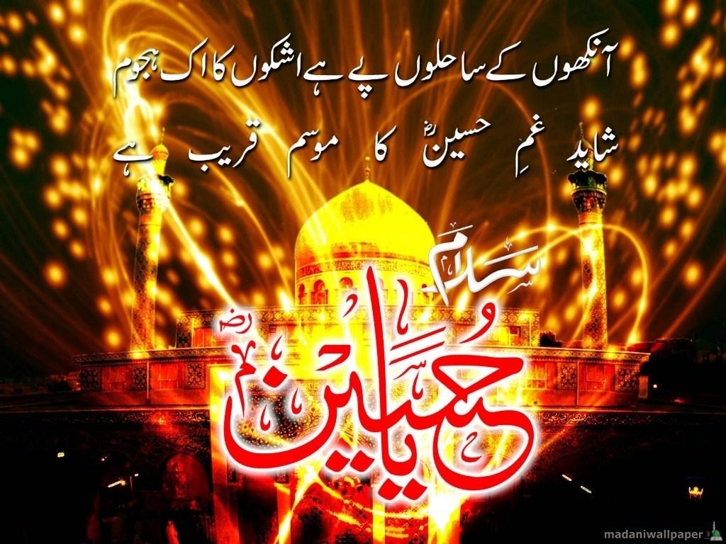 1030x770 Happy Muharram 2014 HD Image, Greetings, Wallpaper Free Download, Desktop